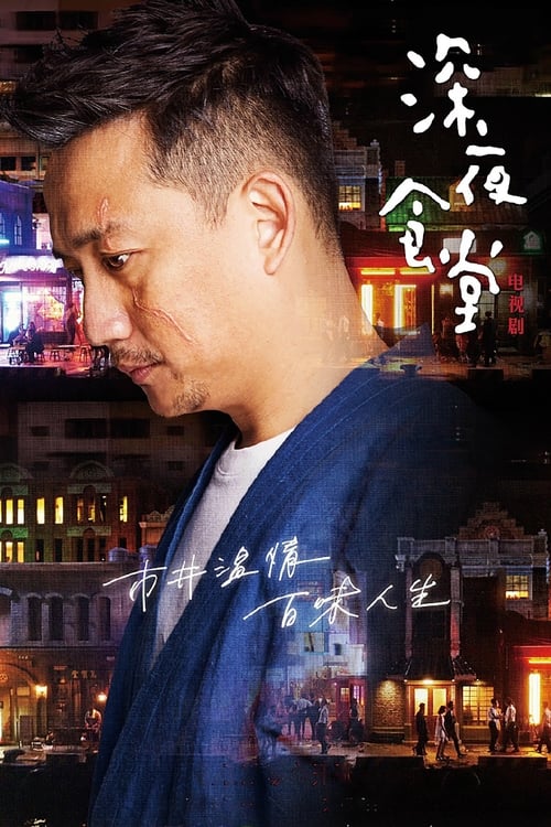 Show cover for Midnight Diner