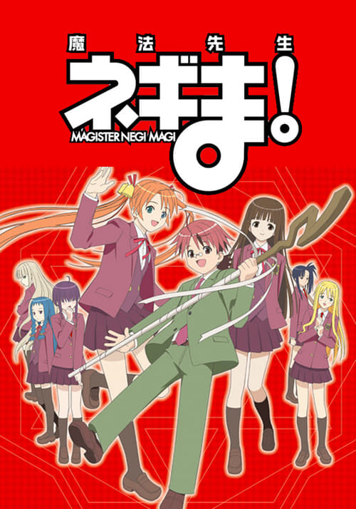 Show cover for Negima!