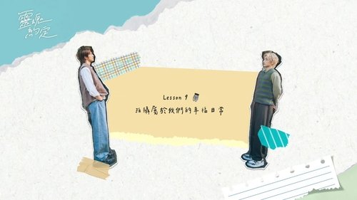 Background image for Filming Our Happy Daily Life