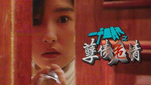 Background image for Presumed Guilty