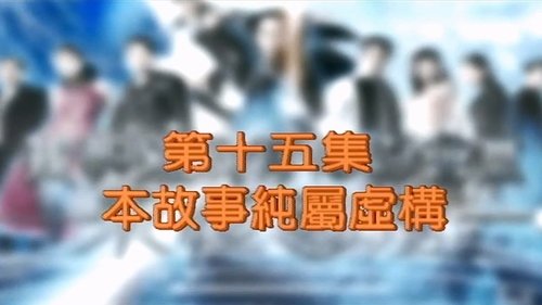 Background image for Episode 15