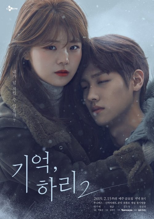 Season 2 poster