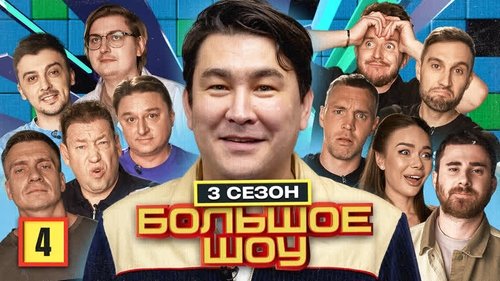 Background image for Episode 4