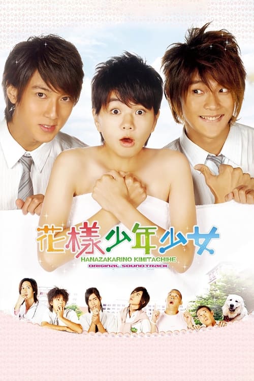 Show cover for Hana Kimi