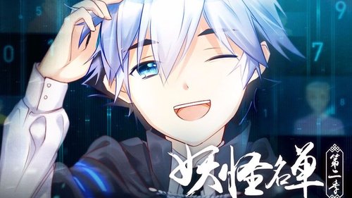 Background image for Episode 12
