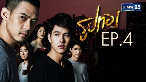 Background image for Episode 4