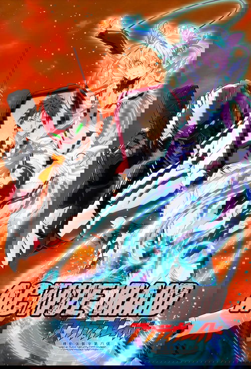 Active Raid