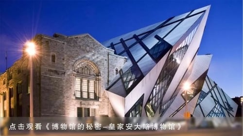 Royal Ontario Museum - Toronto