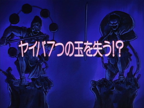 Yaiba Loses the Seven Orbs!?