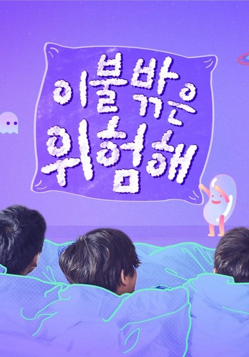 Season 2 poster