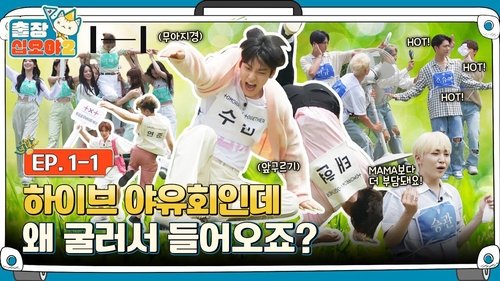 Background image for The Game Caterers 2 x HYBE EP. 1-1