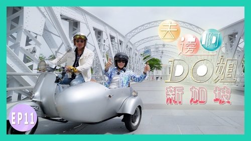Background image for Do Do "Me Time" Revisits Singapore