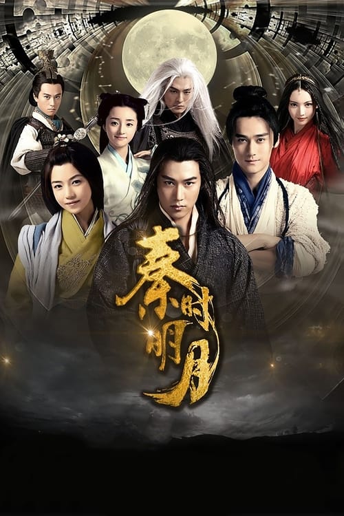 Show cover for The Legend of Qin