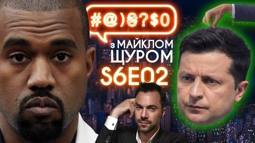 Background image for Kanye West, Arestovych and Ukraine-Kievan Rus, Trukhin and accident, destroyed fountain