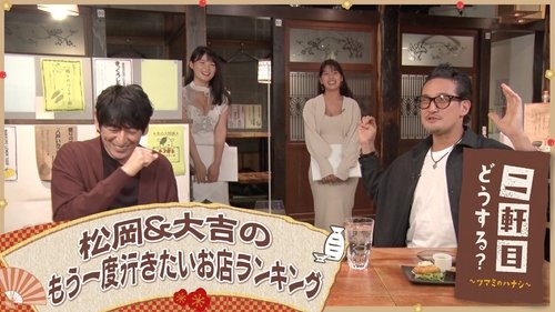 Background image for Episode 13