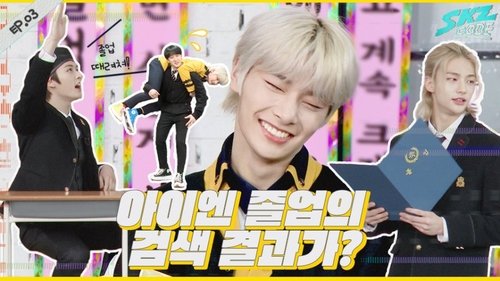 Background image for Ep.3 [What is the search result of I.N graduation?]
