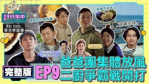 Background image for Episode 9