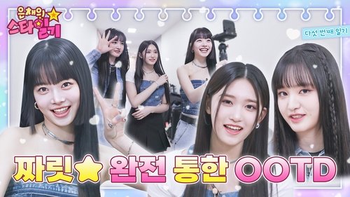 Background image for IVE's Liz and Leeseo