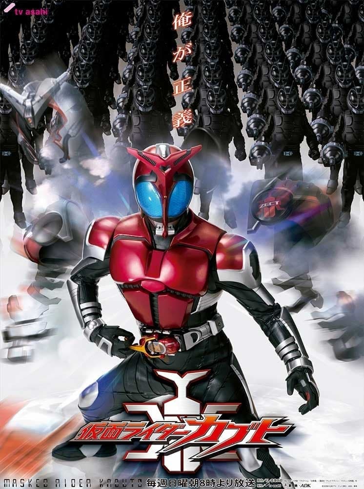 Show cover for Kamen Rider Kabuto