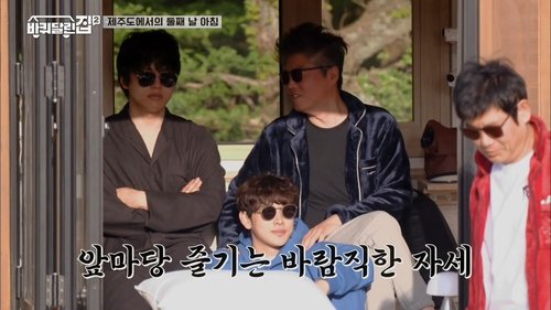 Background image for Jeju Island with Yeo Jin-goo (2)