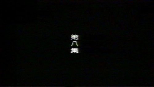 Background image for Episode 8