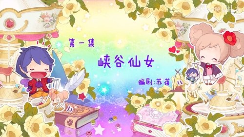 Background image for Episode 1