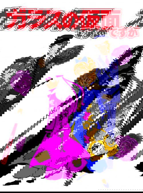 Glass no Kamen desu ga