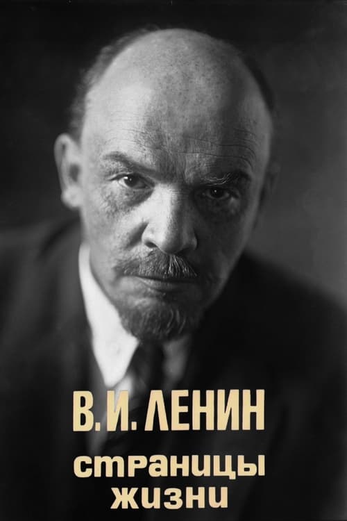 Show cover for V.I.Lenin. Pages of Life