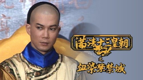 Background image for 第一集