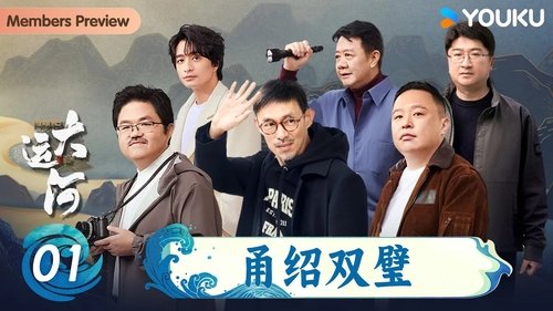 Background image for Episode 1