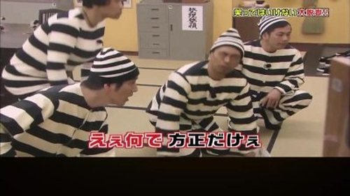 Background image for No Laughing Prison