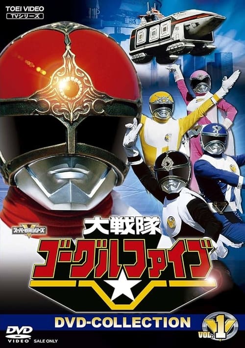 Show cover for Dai Sentai Goggle-V