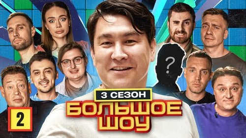 Background image for Episode 2
