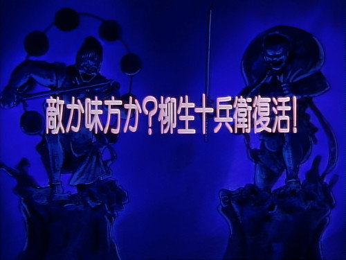 Friend or Foe? The Revival of Jubei Yagyu!