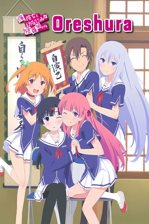 Show cover for Oreshura