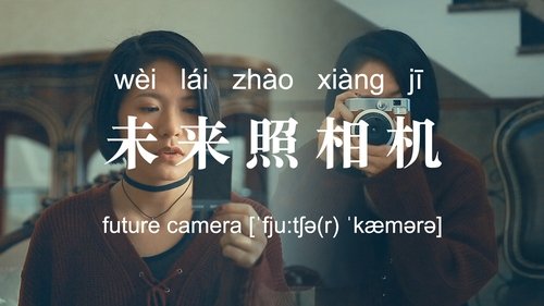 Background image for Future Camera