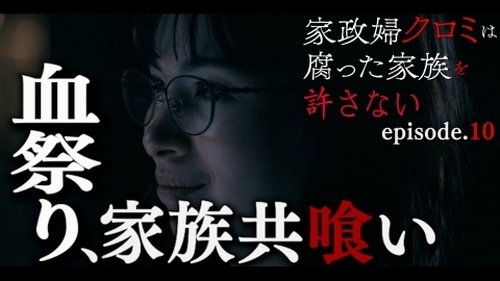 Background image for Episode 10