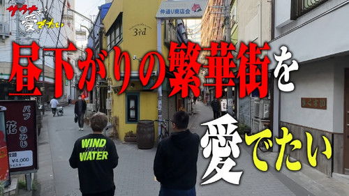 Background image for Episode 9