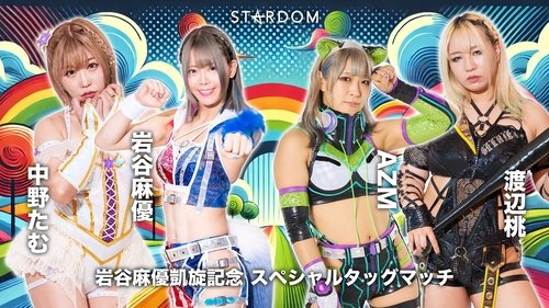 Background image for Stardom in Yamaguchi 2025 ~Mayu Iwatani Triumphal Return~