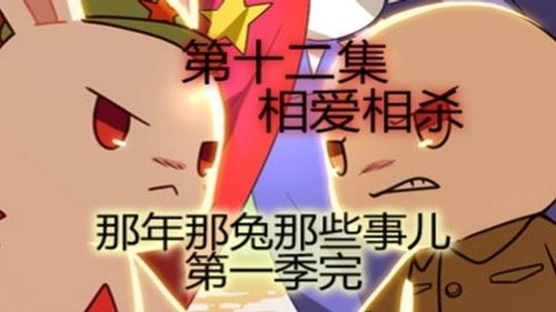 Background image for Episode 12