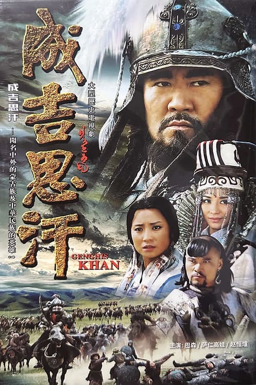 Show cover for Genghis Khan