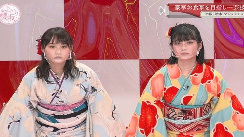 Background image for Big New Year's Gift! Sakurazaka46 Great New Year's Party Part 3