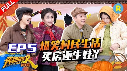 Background image for Episode 5