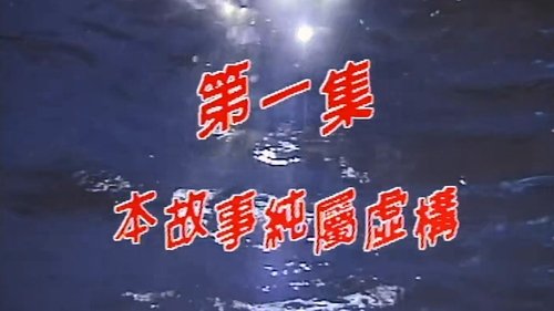 Episode 01