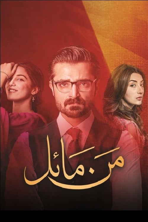 Show cover for Mann Mayal