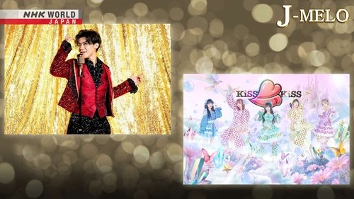Background image for Niihama Leon and KiSS KiSS