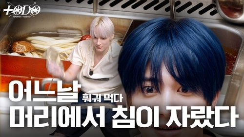 Background image for Episode 163 There's a needle rising up on my head (while eating hot pot)