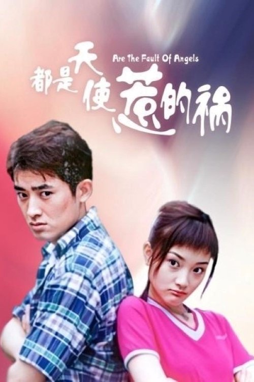 Are the Fault of Angels poster