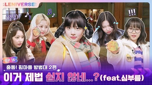 Background image for EP.16 Let's go! FIM Village Crime Watch Part 2