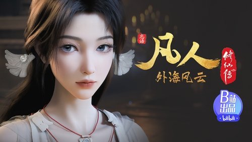 Episode 152